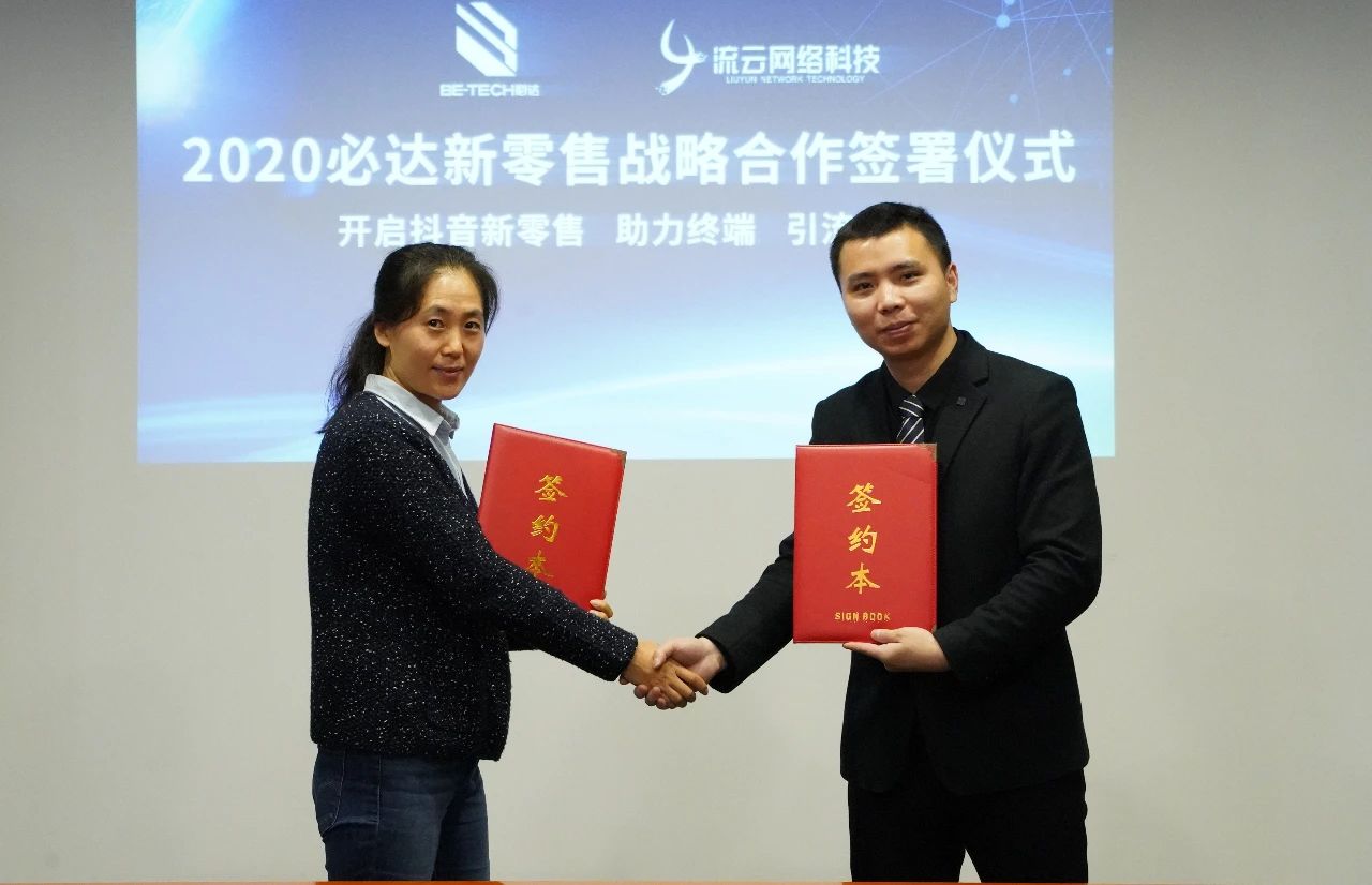 重磅！賦能終端，必達(dá)開(kāi)啟新零售推廣計(jì)劃！