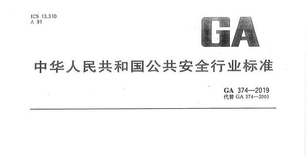 最新的電子防盜鎖國(guó)家標(biāo)準(zhǔn)已正式實(shí)施！