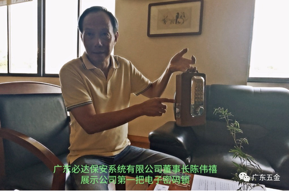 這里，可能是中國(guó)第一把電子密碼鎖的誕生地